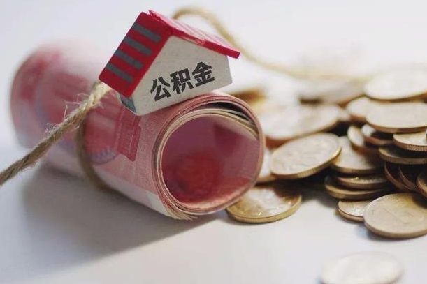 偃师怎么把住房在职公积金取（在职怎么取公积金里面的钱）